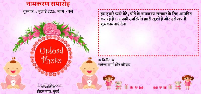Hindi Baby girl naming ceremony free ecard