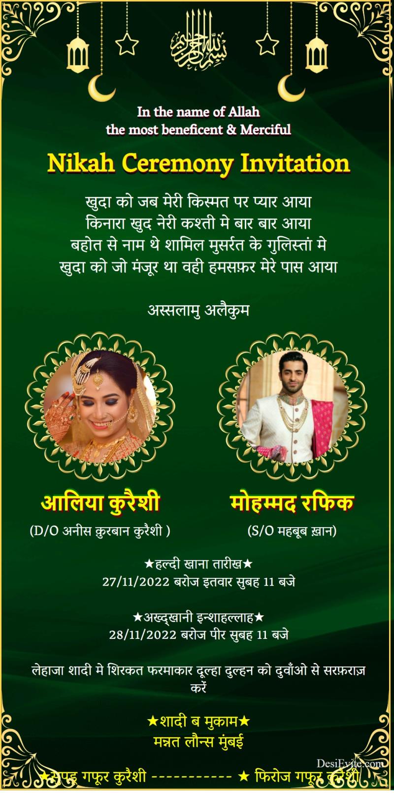 Hindi nikah ceremony ecard with groom bride photo template 129