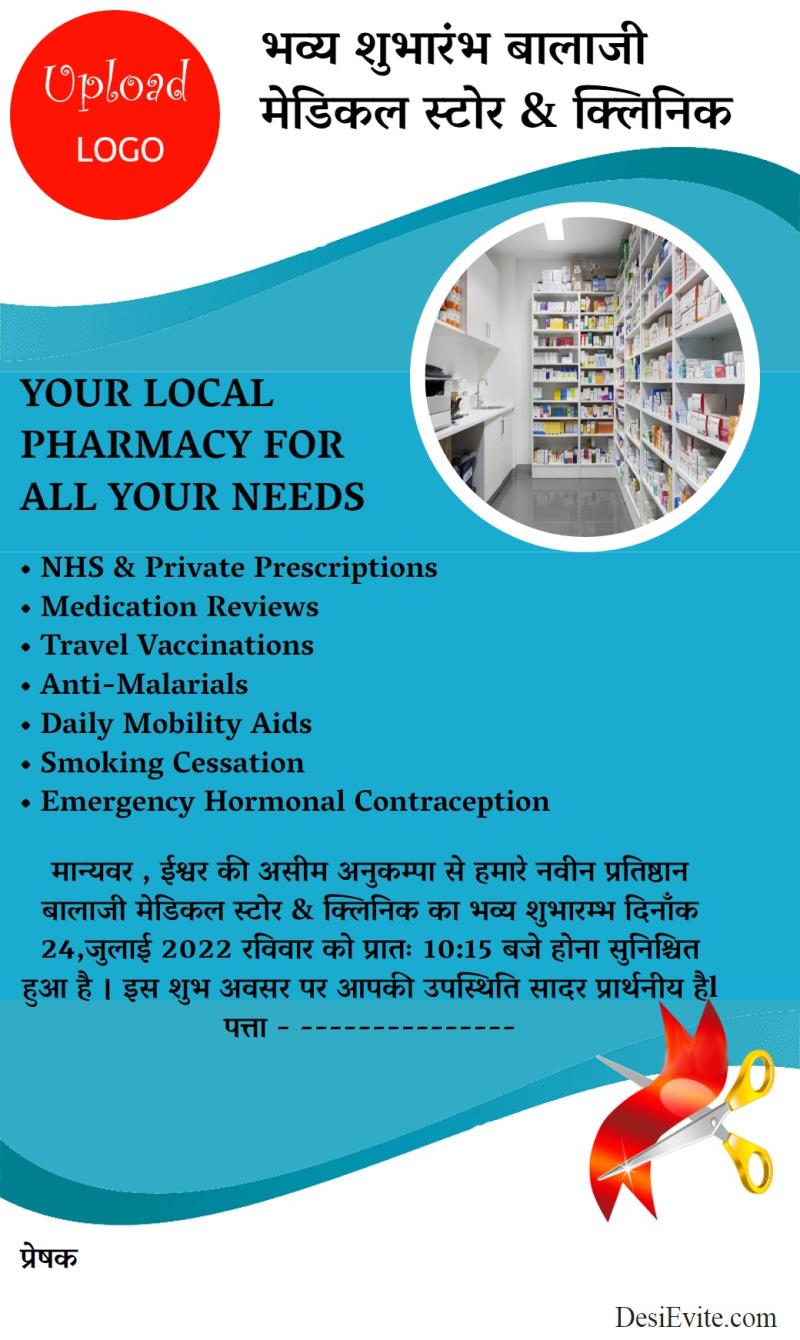 Hindi pharmacy store inauguration card photo upload template 117 120