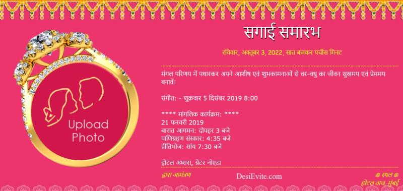 Hindi Free engagement ceremony invitation card with ring and photo