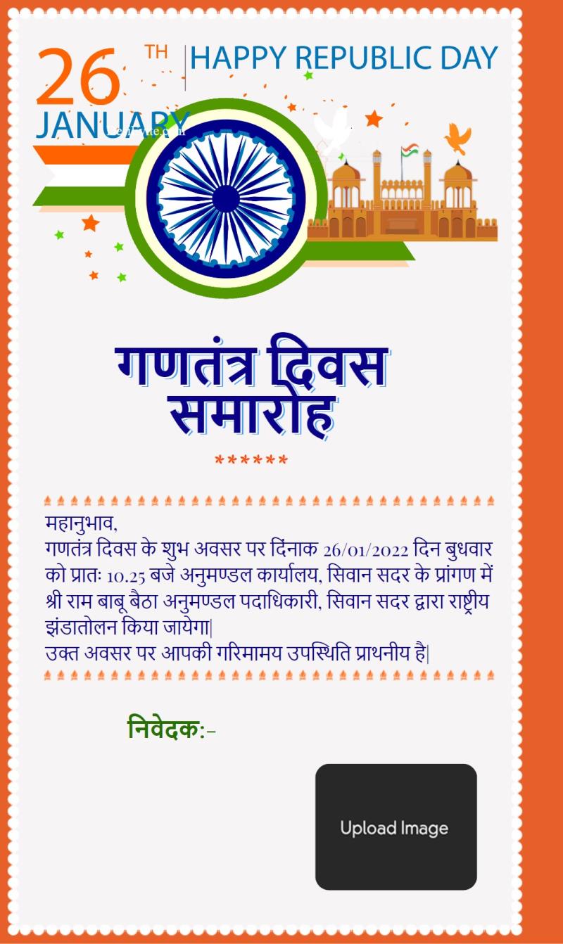 Hindi Republic Day Invitation