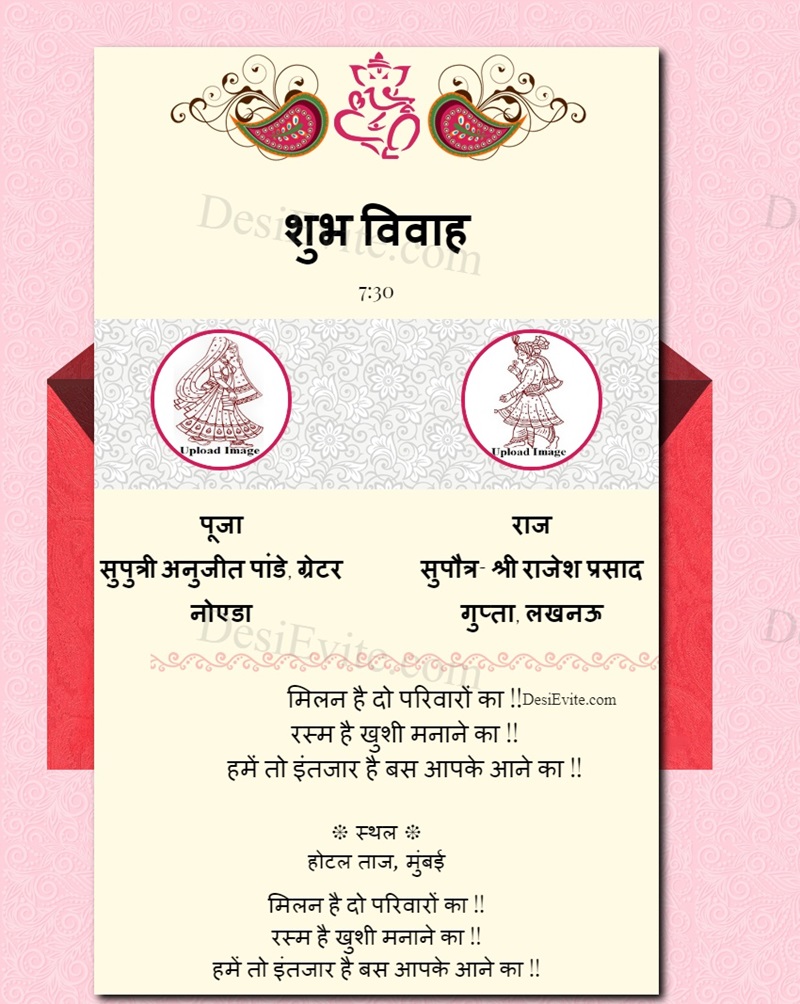 hindi-reception-wedding-invitation-card-with-envelope-theme