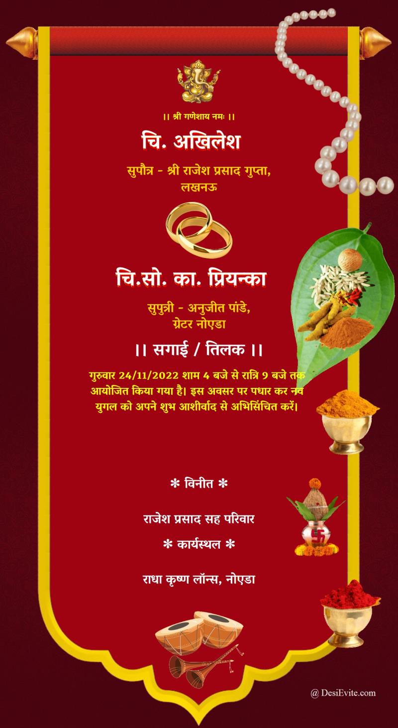 Hindi sakharpuda nimantran patrika khalita theme template 178