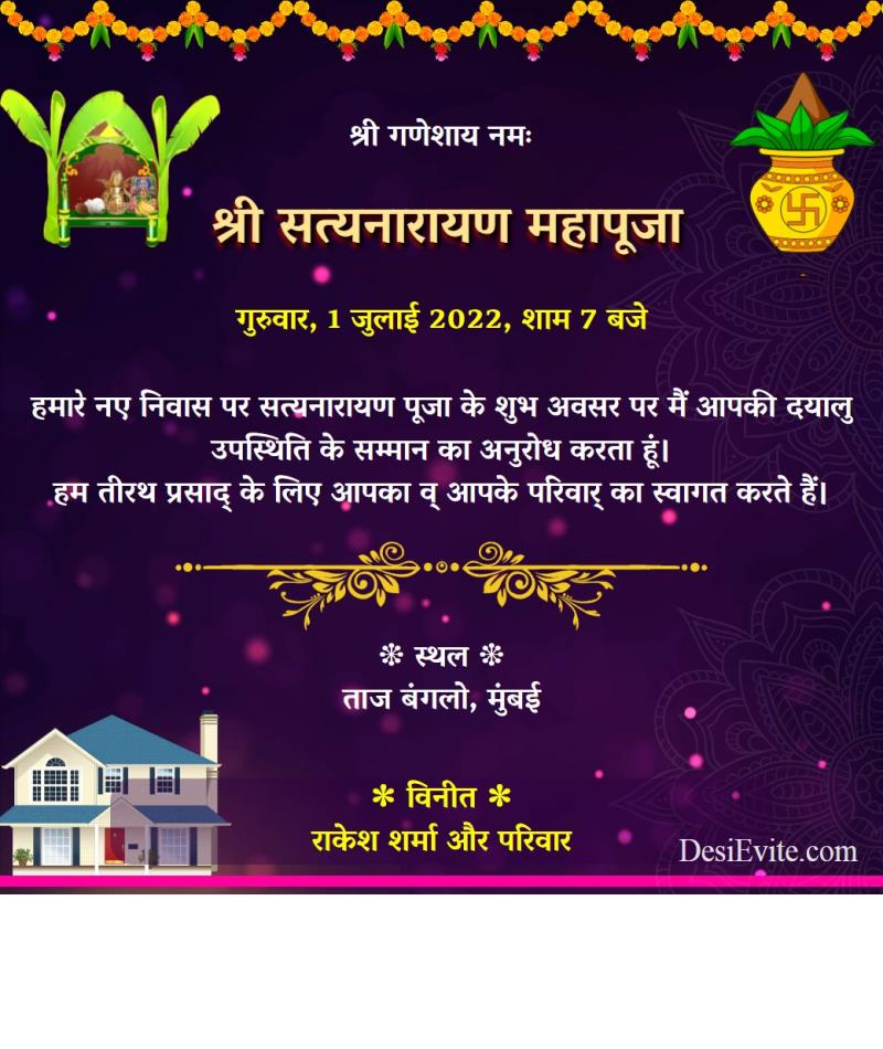 Hindi satyanarayan-mahapuja-invitation-card
