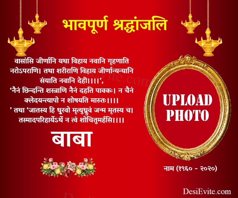 Hindi shradhanjali english greeting e card template 116