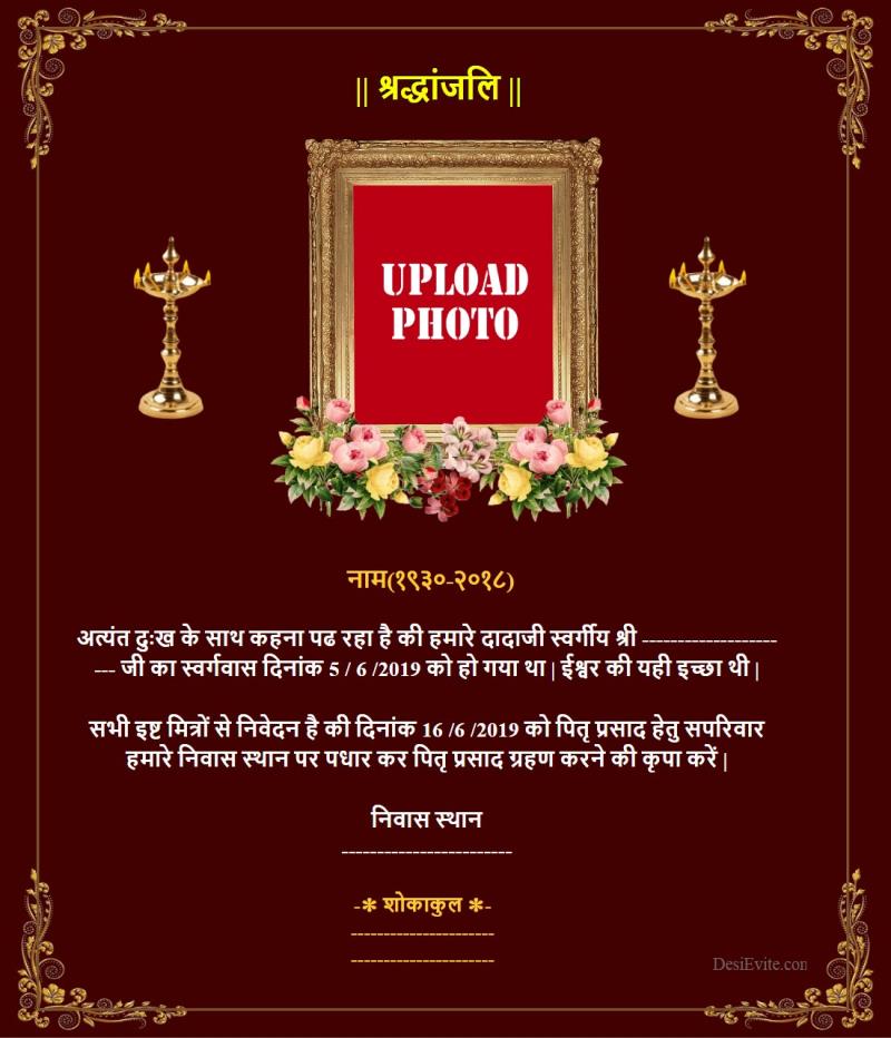 Hindi shradhanjali invitation card 102 78