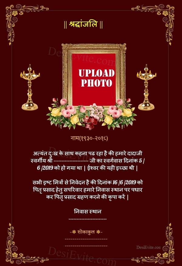 Hindi Shradhanjali Invitation Card,Samatsaarikam cards