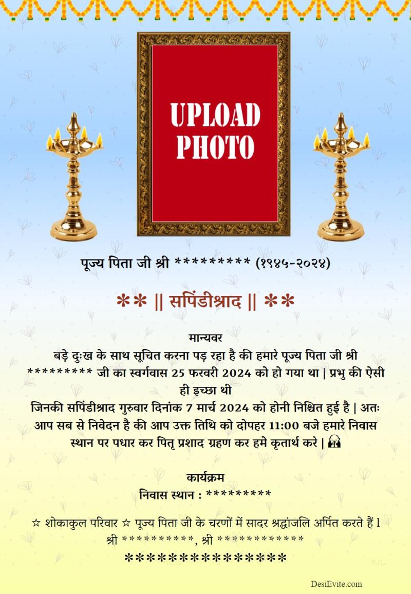 Hindi tervi vidhi invitation ecard template 80
