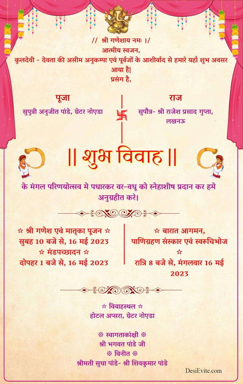 Hindi toran padda theme wedding invitation card 51