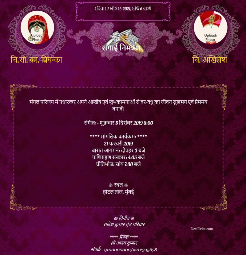 Hindi traditional indian engagment invitation card 108 19