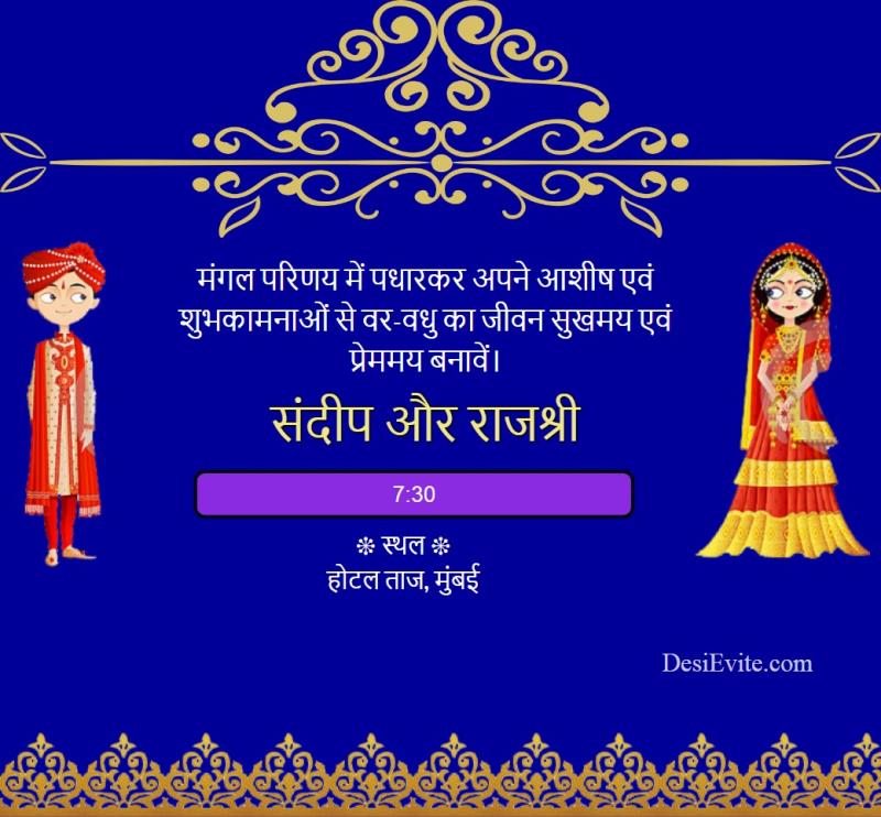 Hindi traditional wedding card with groom bride clipart template 89 57