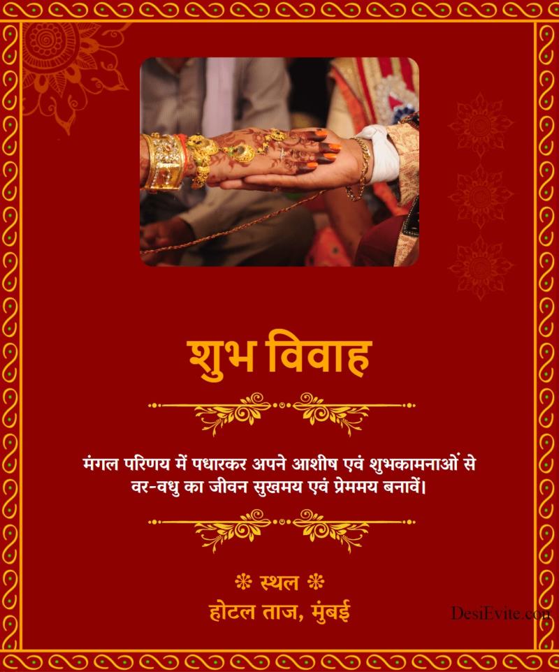 Hindi traditional wedding ecard red background with border 84
