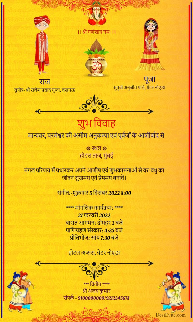 Hindi traditional wedding invitation card yellow ornamental template 93 121
