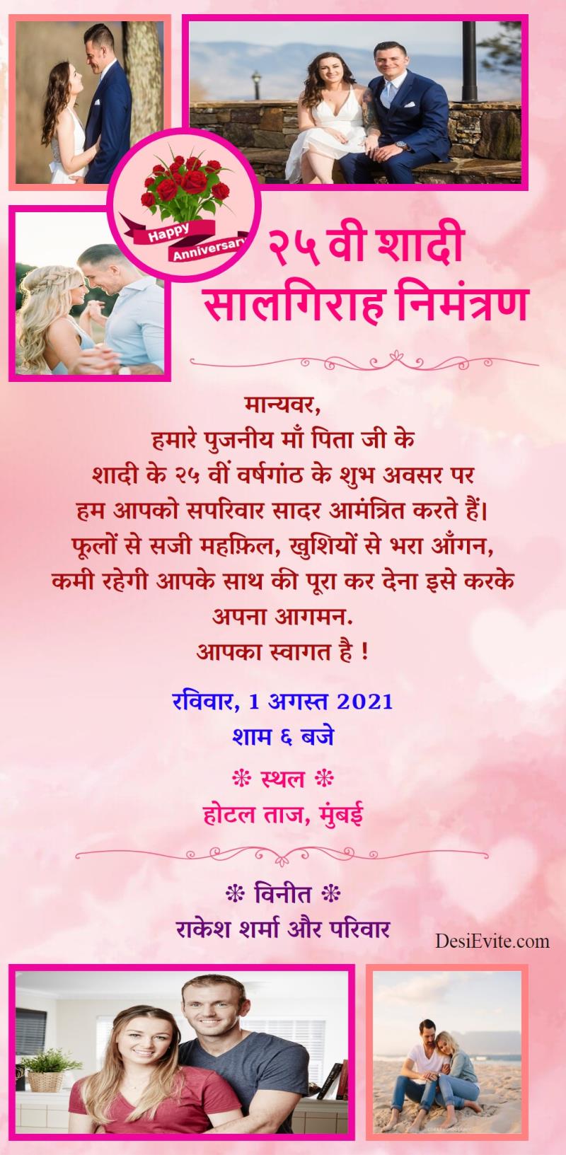 Hindi wedding anniversary card with 5 photo template 71