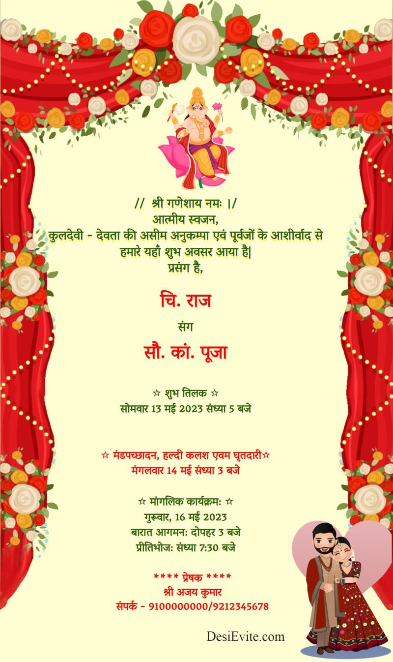 Hindi wedding invitation card latest indo western style 81
