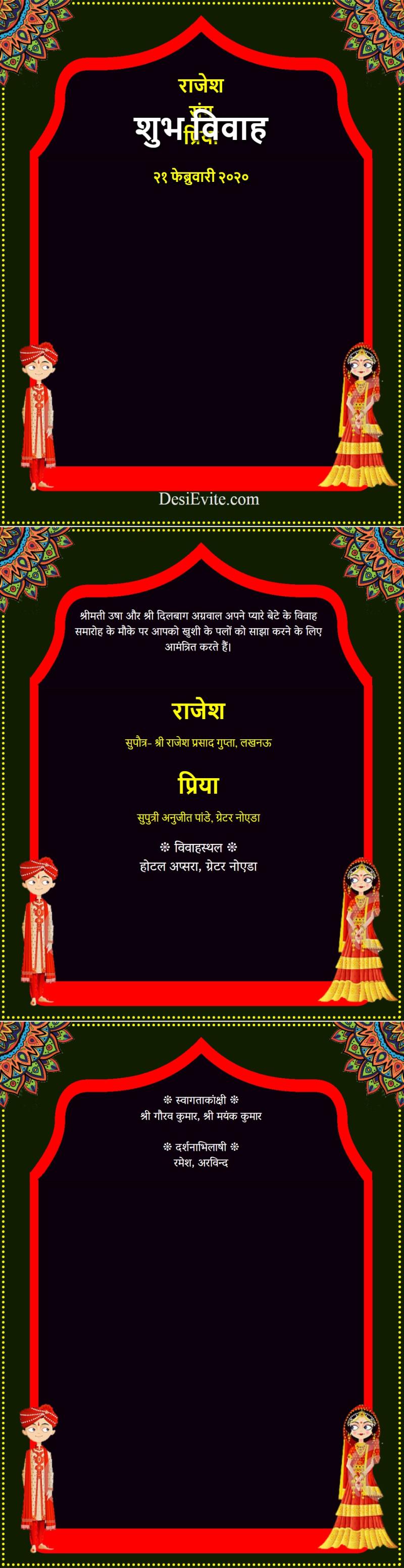 Hindi wedding invitation card with 3 pages template 147