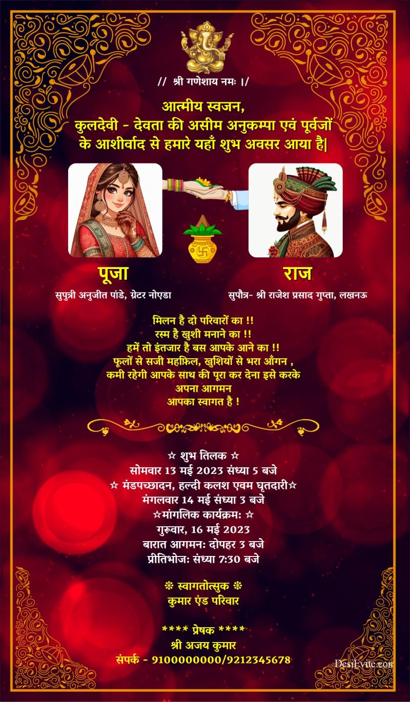 Hindi wedding invitation ecard groom bride photo indian corner design 61