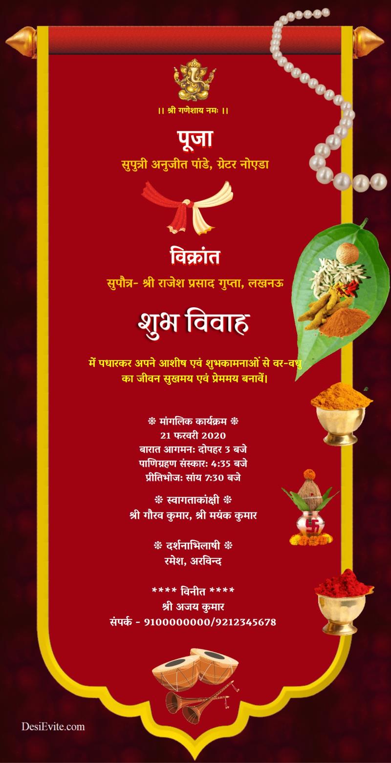 Hindi wedding invitation marathi ecard khalita theme template 51