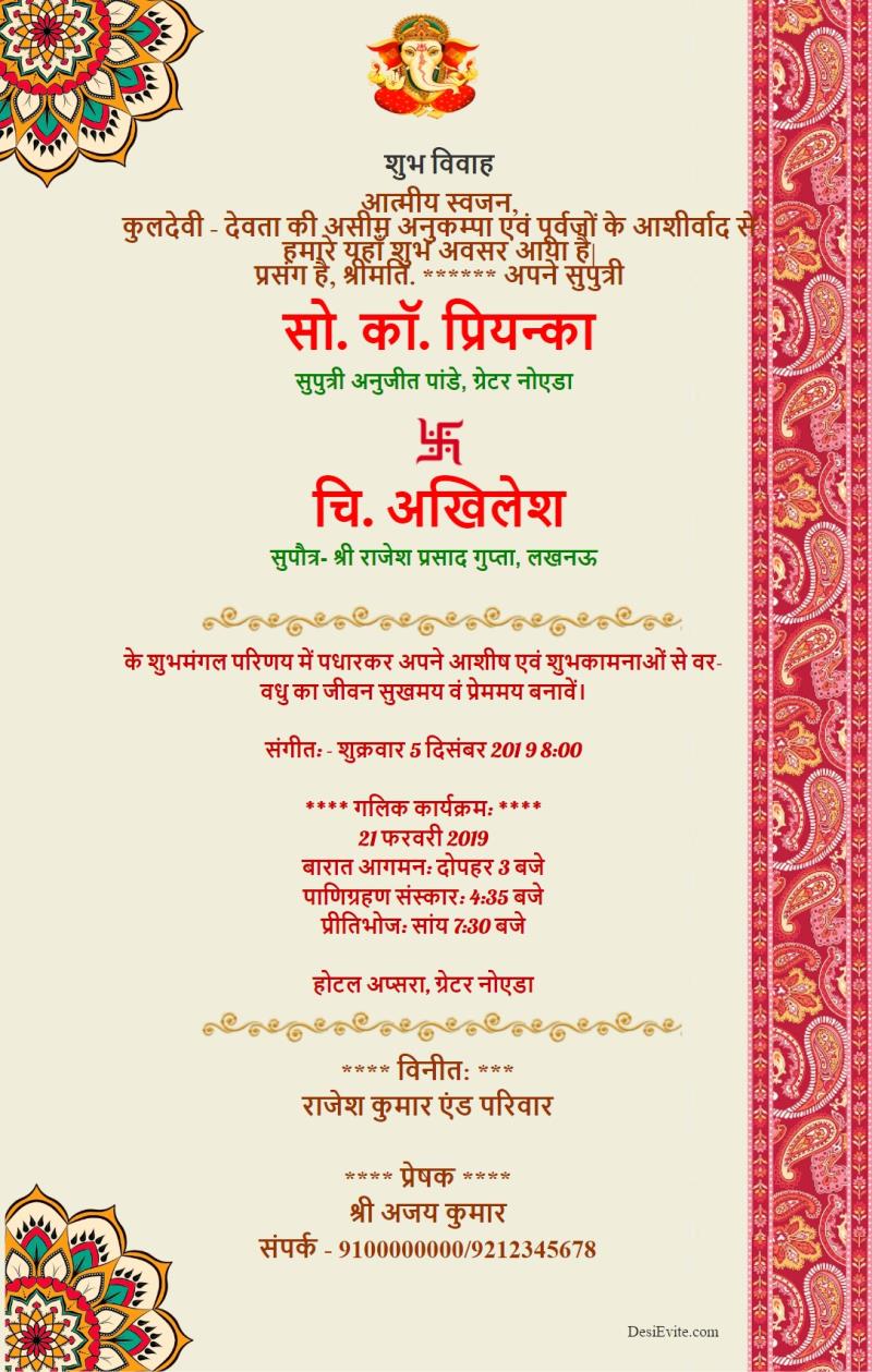 Hindi wedding trasitional invitation cardd 127 88
