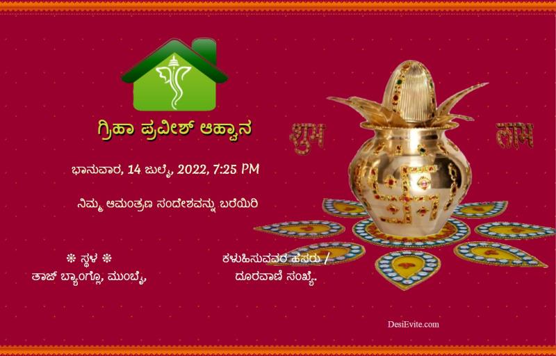 Kannada Gruhapravesam Invitation 166
