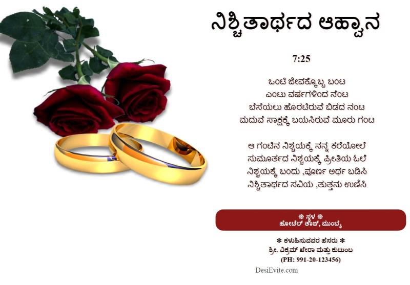 Kannada Free engagement ceremony Invitation card with rose & Ring