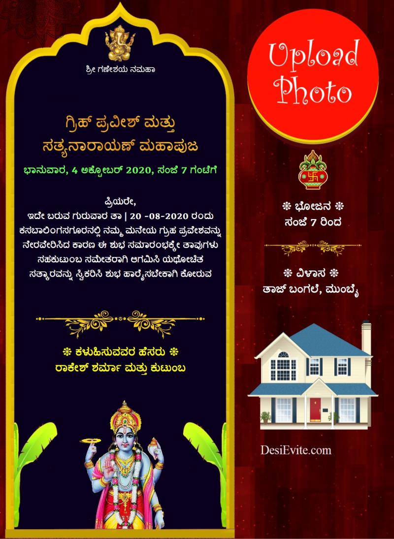 Kannada griha pravesh and satyanarayan mahapuja invitation card template 104