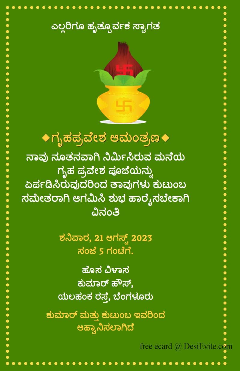 Kannada griha pravesham invitation card 89
