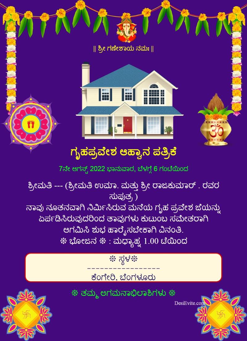 Kannada gruhpravesham invitation card with rangoli template 67