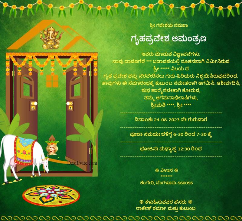 Kannada housewarming hindu south cow card 168