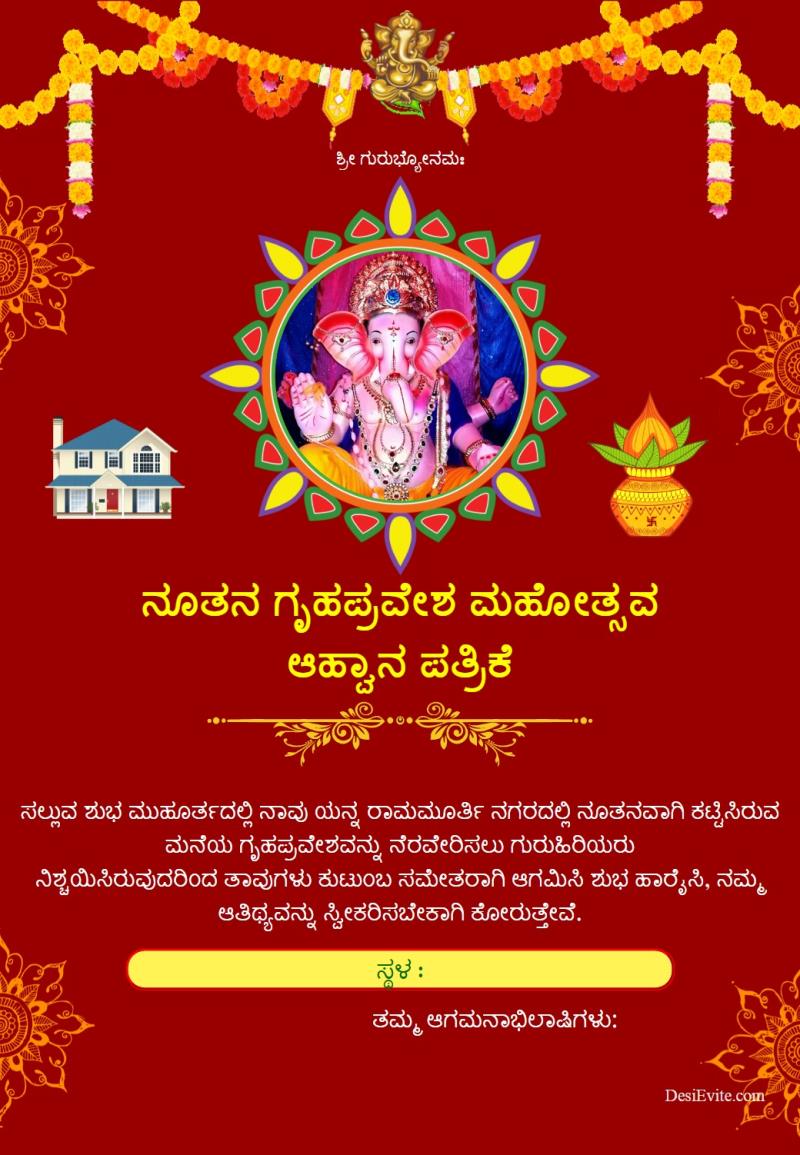 Kannada traditional grihpravesh card with photo template 132