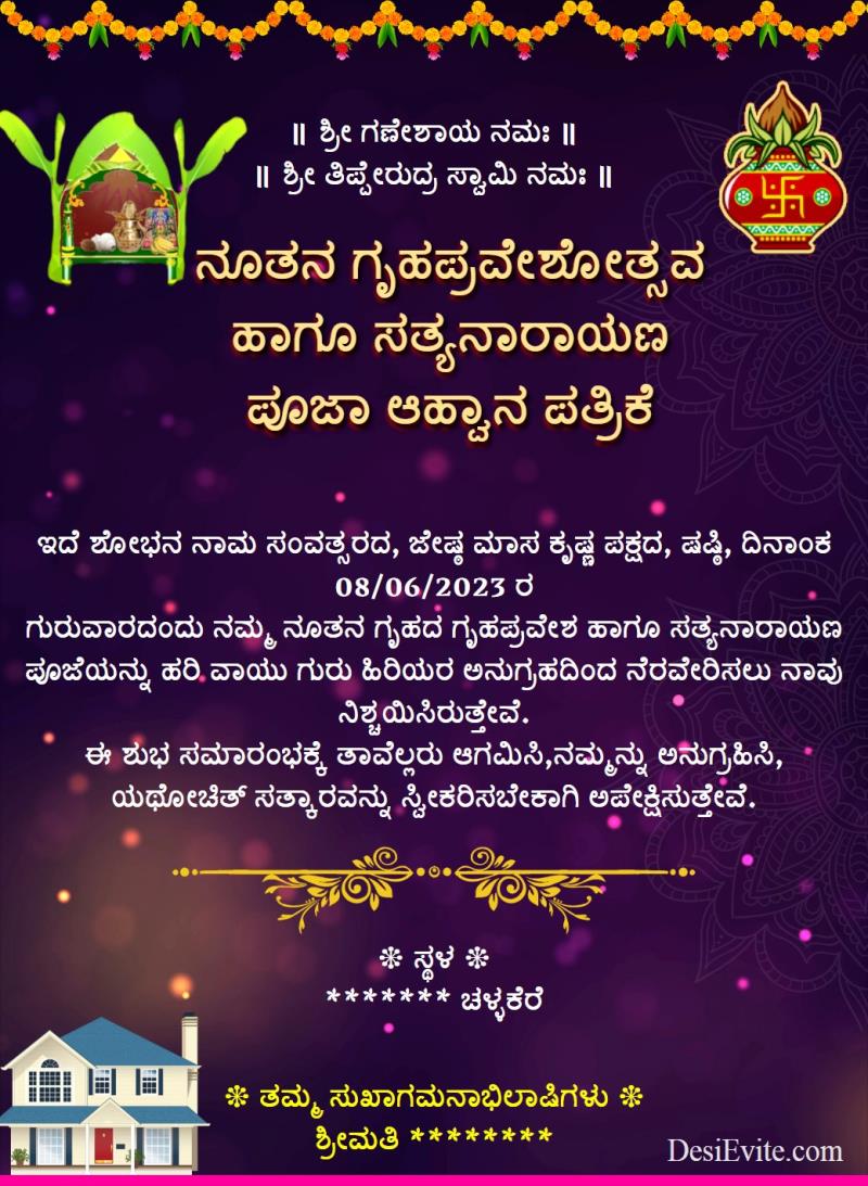 Kannada vastu shanti griha pravesh invitation card 86