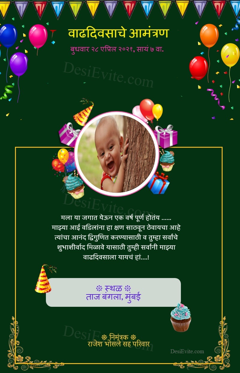 Marathi 1st Birthday Invitation Card Balloon Cake template 107