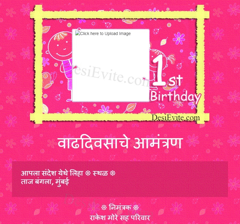Marathi 1st birthday party invitation 3 68
