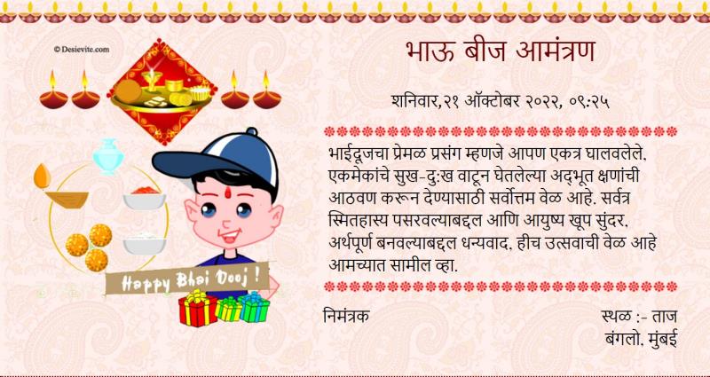 Marathi Bhai Dooj Invitation Card 125