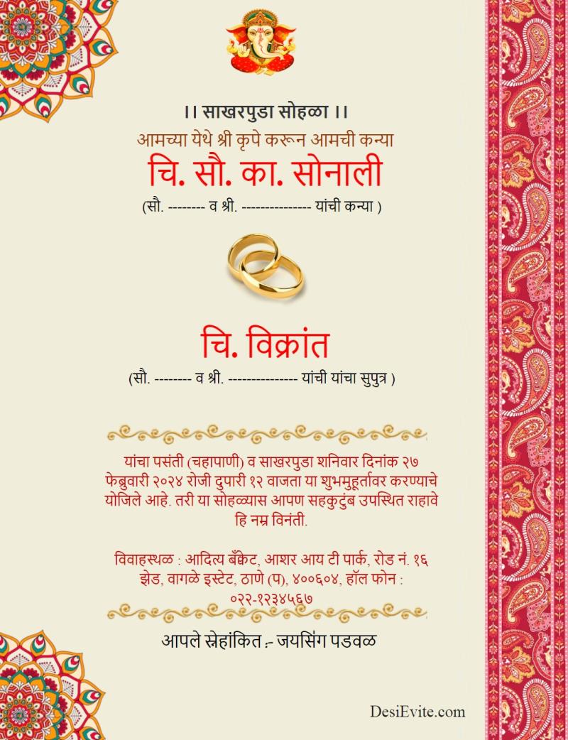 Marathi Engagement Invitation Card Without Photo Ornamental 57 100