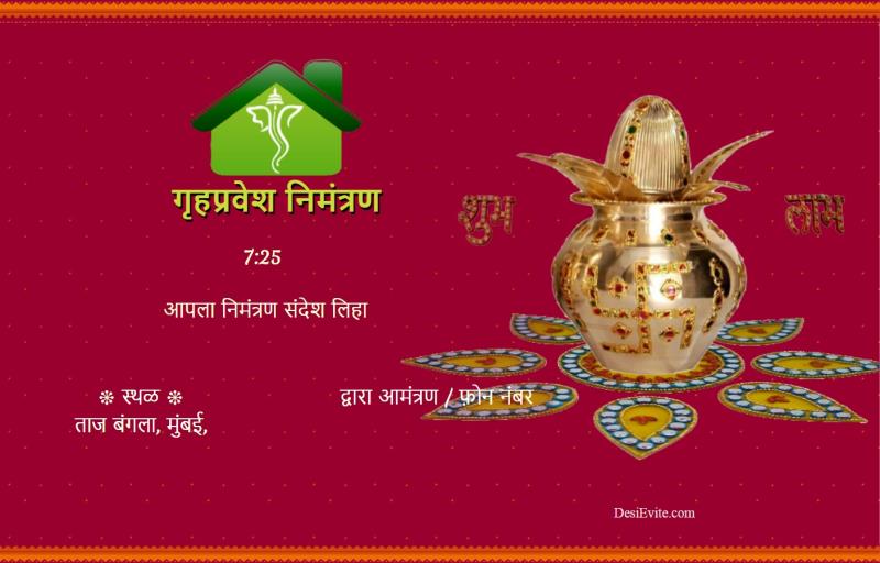 Marathi Gruhapravesam Invitation 166