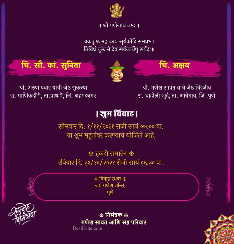 Marathi Hindi wedding invitation card without photo hindi template 33 81