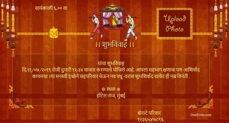 Marathi Indian wedding invitation card with doli 117 77 62