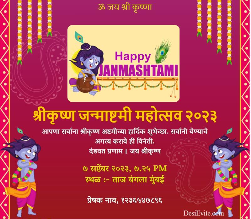 Marathi Krishna Janmashtami Invitation ecard border red background 126