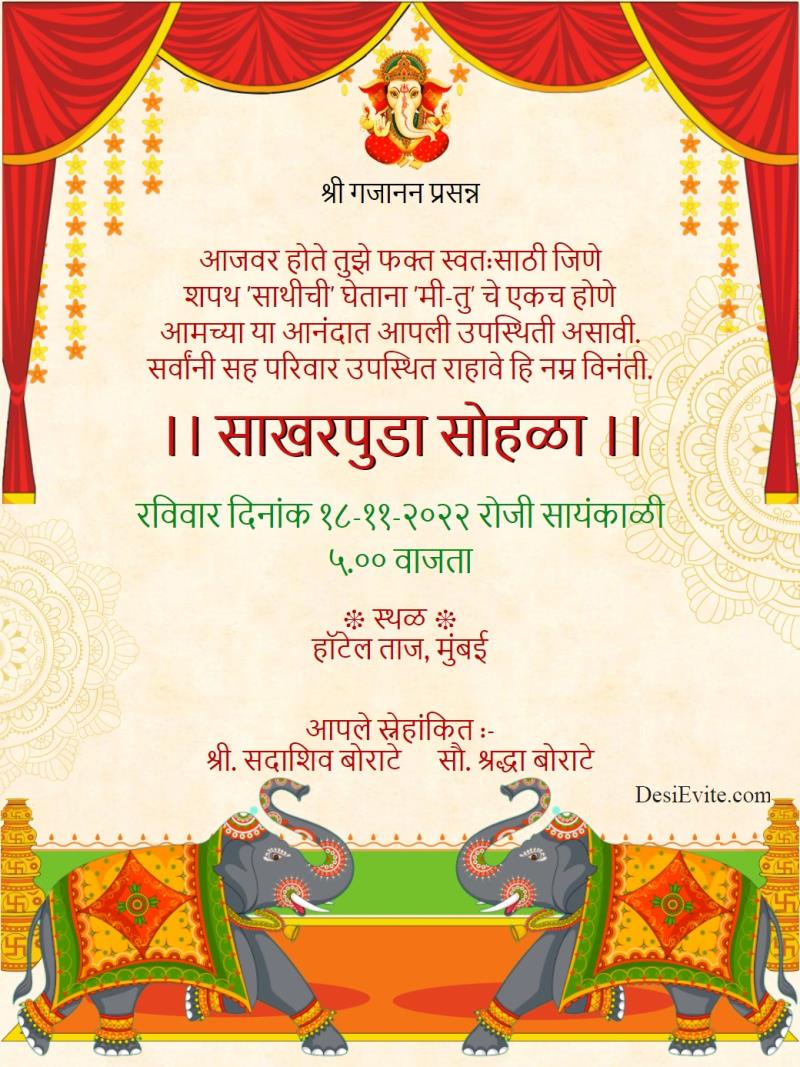 Marathi Mandap elephant 3D engagement invitation card1 97