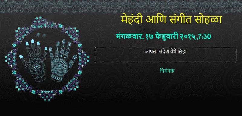Marathi Rasm e Mehendi invitation card islamic 91