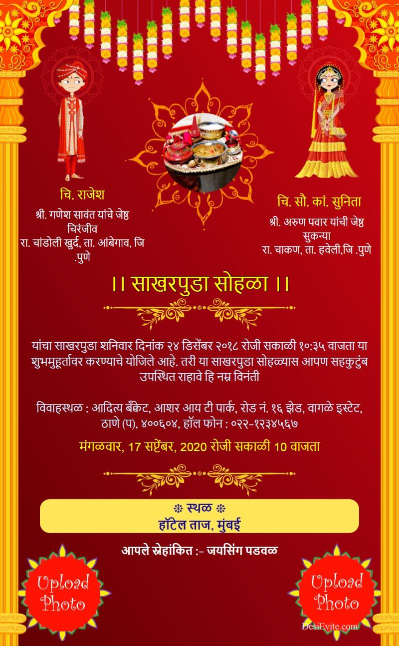 Marathi Thumb traditional engagement card for whatsapp template 59 57