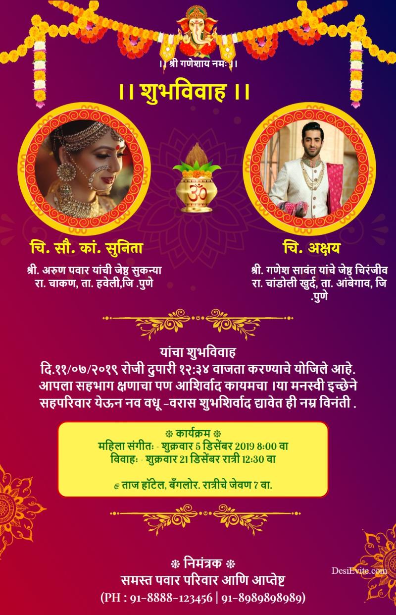 Marathi Thumb traditional wedding invitation card with toran and kalash 139 131