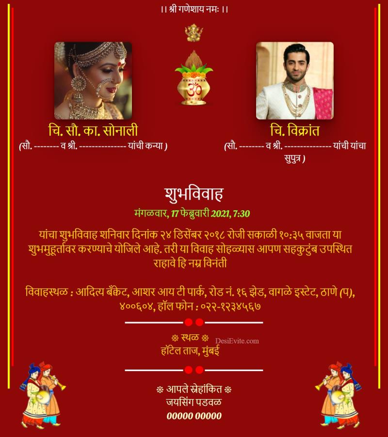 Marathi Thumb wedding invitation card traditional english 124 116