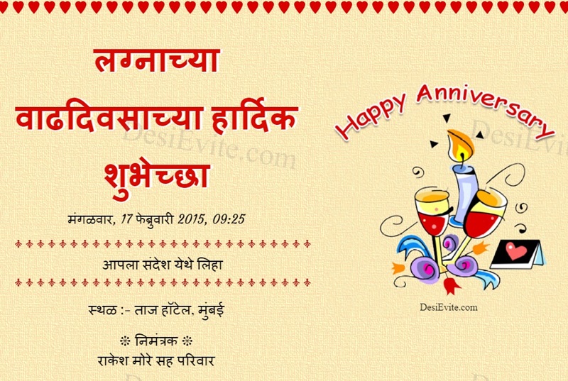Marathi anniversary invitation card with candle glass calendar theme 106