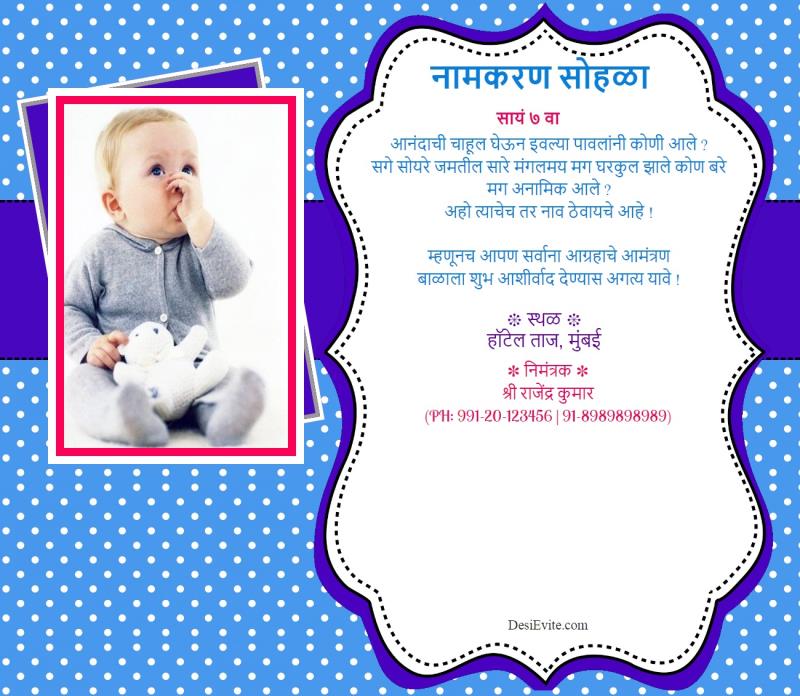 Marathi baby boy large photo vintage border invitation card template 100