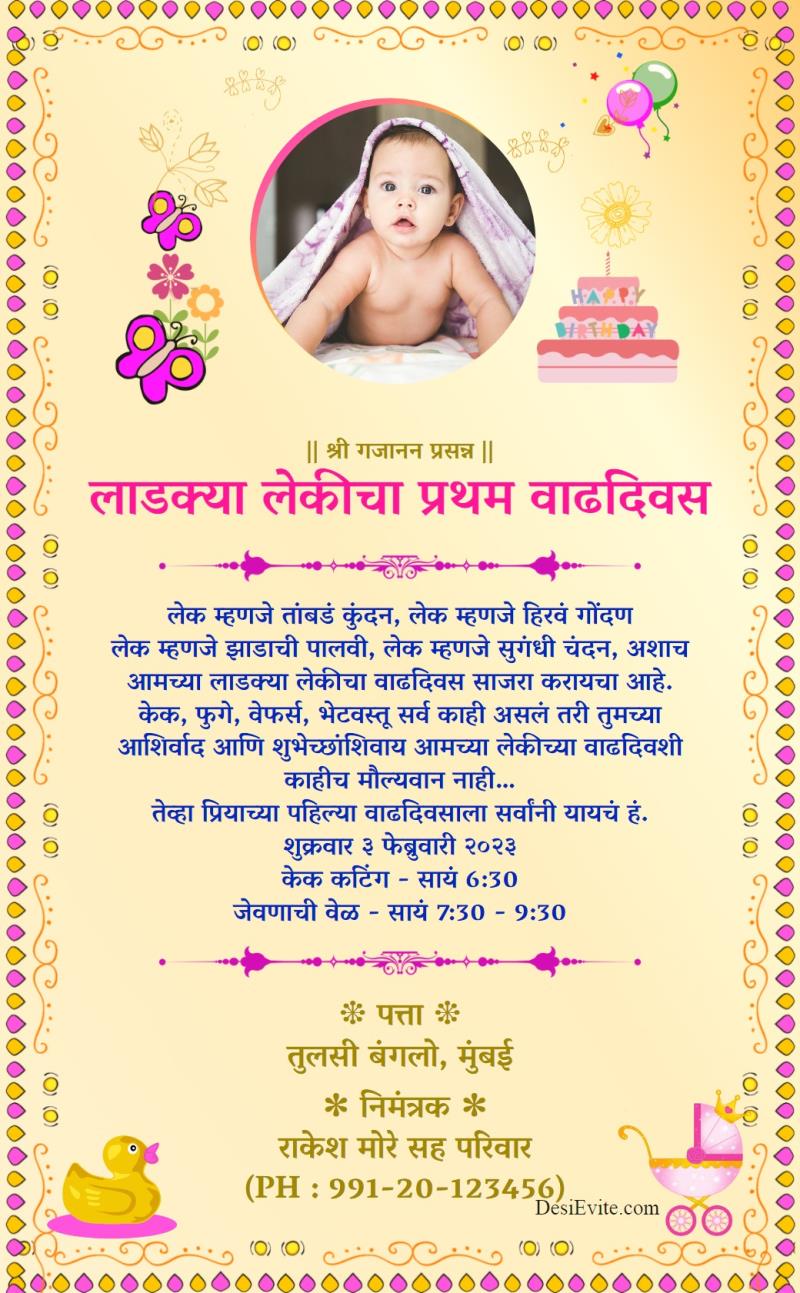 Marathi baby girl birthday invitation card with border yellow 156