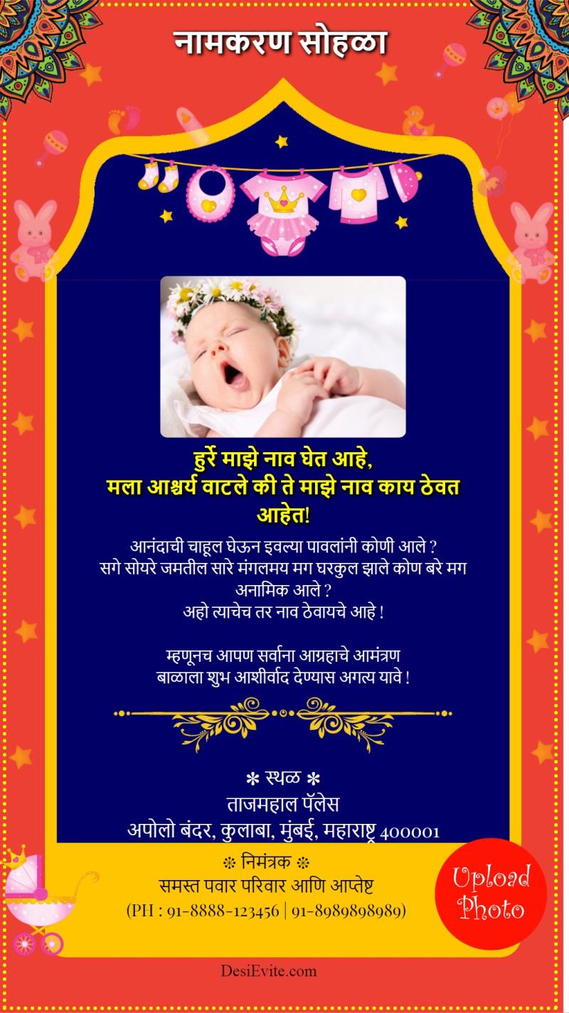 Marathi baby girl naming ceremony card english template 96