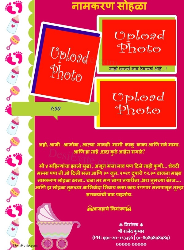 naming-ceremony-invitation-card