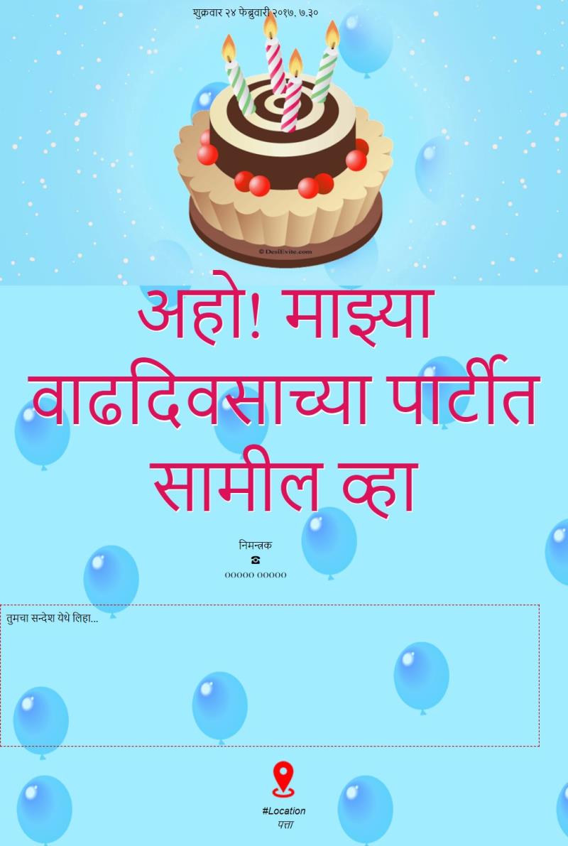 Marathi Birthday Party Invitation Animated